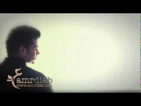      عمرو دياب ناوي تعاتب