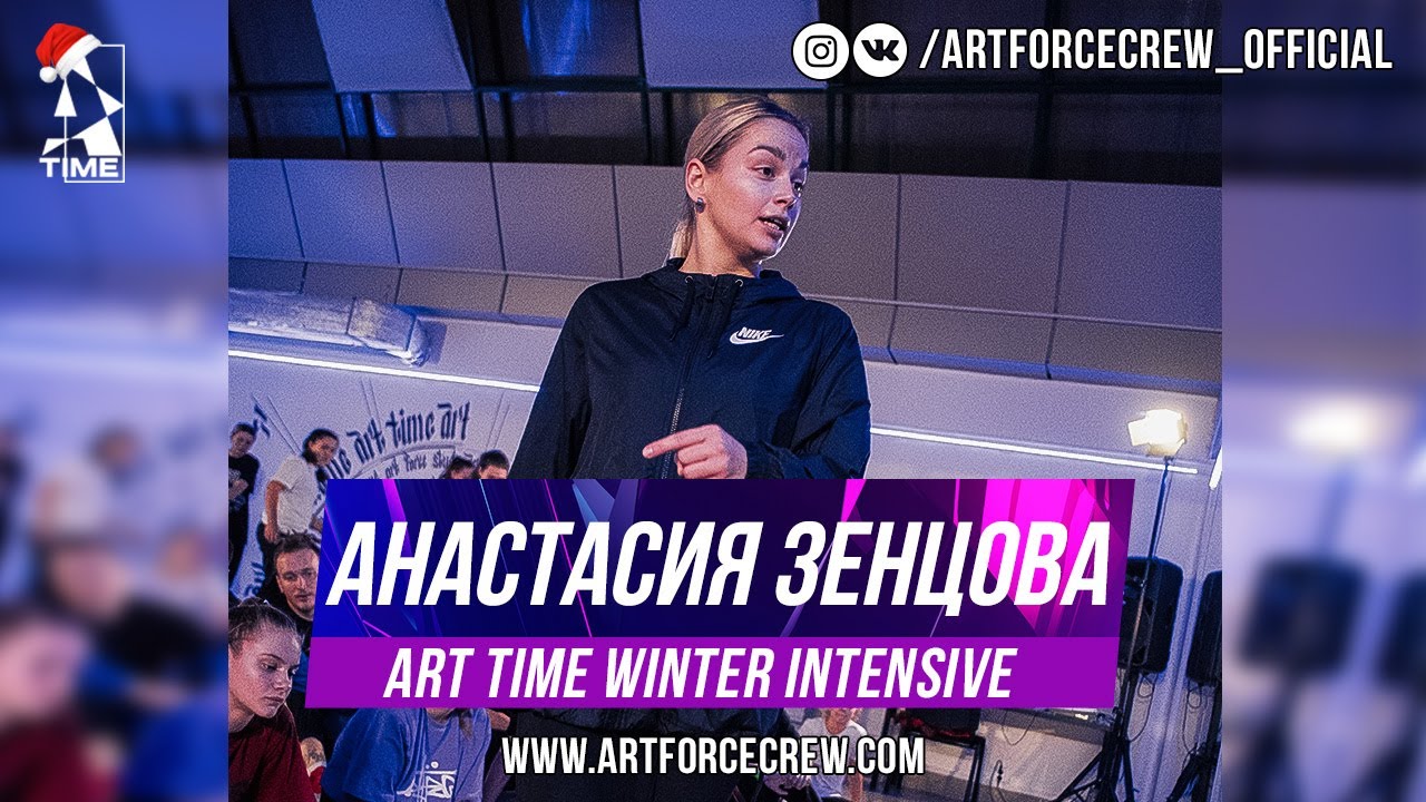 Анастасия Зенцова | ART TIME Winter Intensive - YouTube