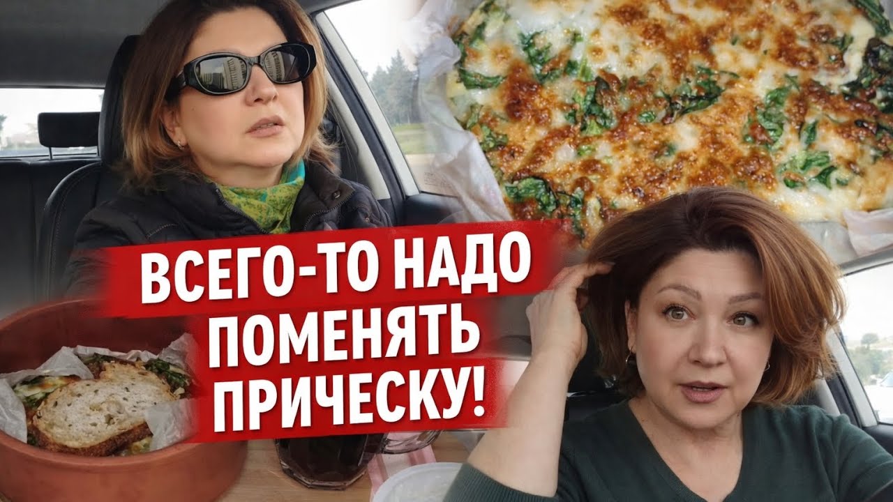 Поехала за одним вопросом/А получилось,как получилось #реальнаяжизнь#ютубдляженщин 