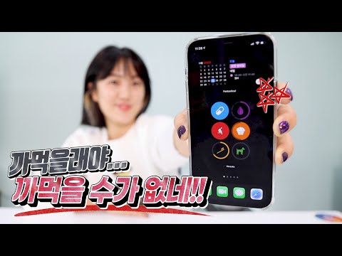 아이폰12 위젯설정 | 예쁜거 말고 실제로 유용한 것만 엄선!!