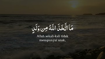 ماهر المعيقلي سورة المؤمنون اية 88-91