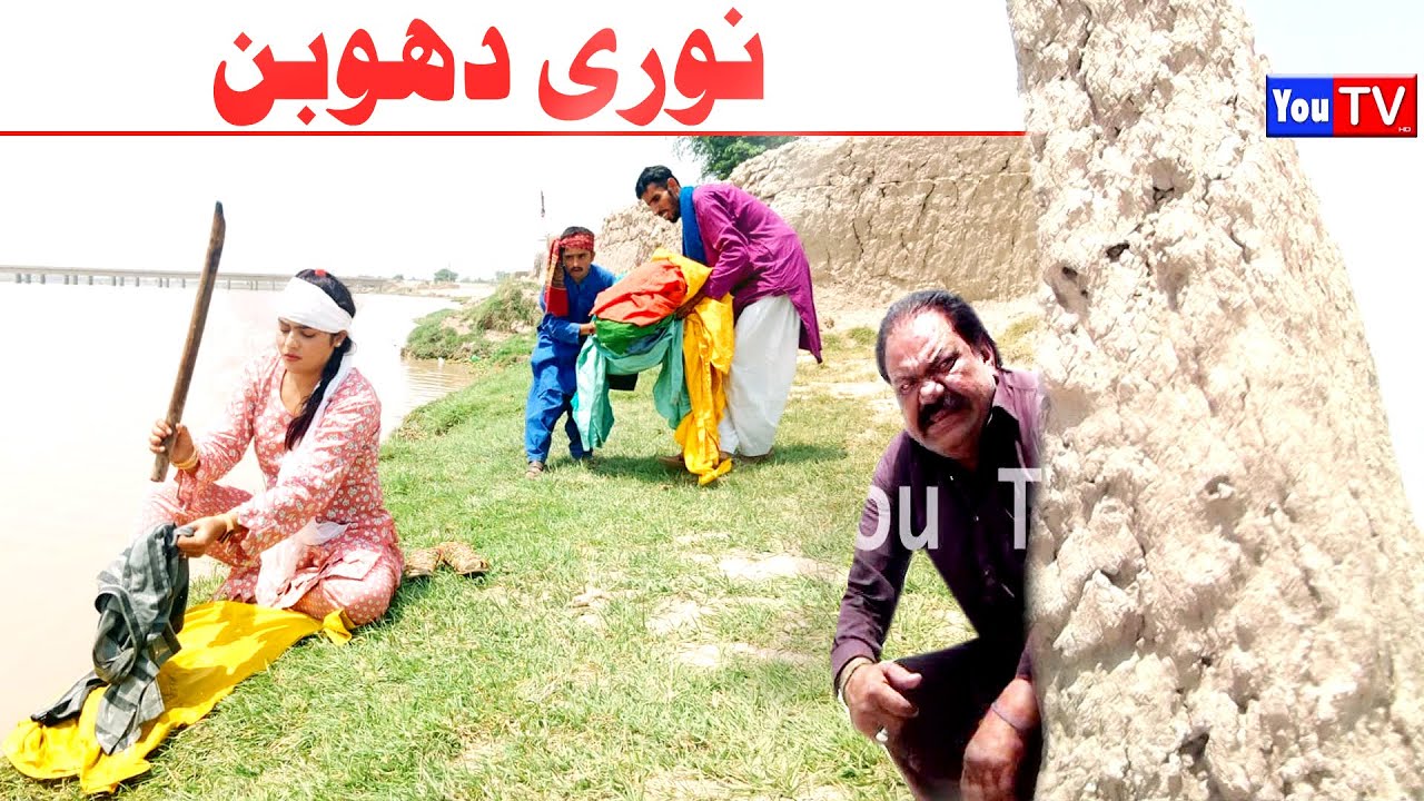 Wada Number Daar Noori Dhoban kirlo Bhola Kirli New Funny Punjabi Comedy Video 2023 | You Tv