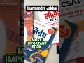 UPSC Most Important Book Dharmendra Jakhar || #upsc #pyq #shorts
