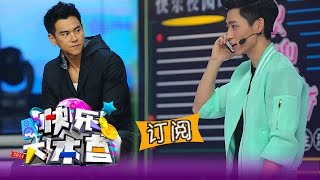 《快乐大本营》 Happy Camp: 魏晨飙泪电话初恋情系匆匆那年Wei Chen Cries When Talks To First Love【湖南卫视官方版1080P】 20141213