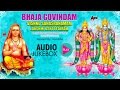 Bhaja Govindam | Vishnu Sahasranamam And Lakshmi Ashtotharam | Rend by : Nanditha | Sanskrit 2016