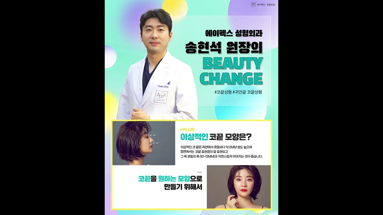 [Thẩm mỹ viện Apex] Phẫu thuật tạo hình đầu mũi bằng sụn tai được Thẩm mỹ viện Apex khuyên dùng