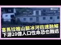 氣候變遷與自然災害
