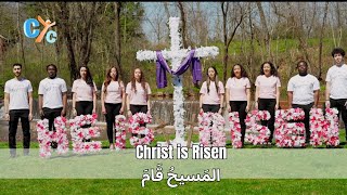 Christ is Risen - New Song by David's Harp Choir 