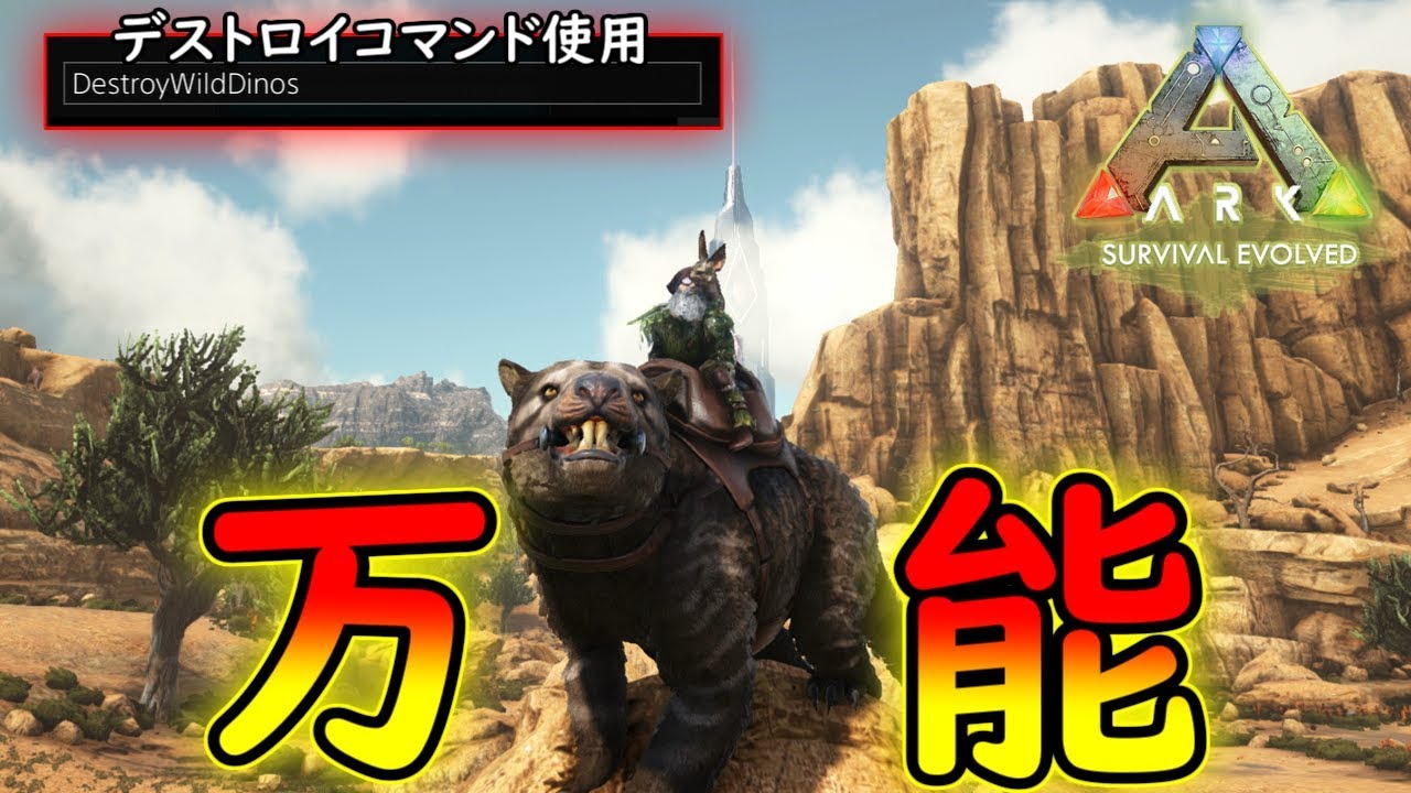 Ark コマンド Ps4 テイム 最高の壁紙のアイデアdahd