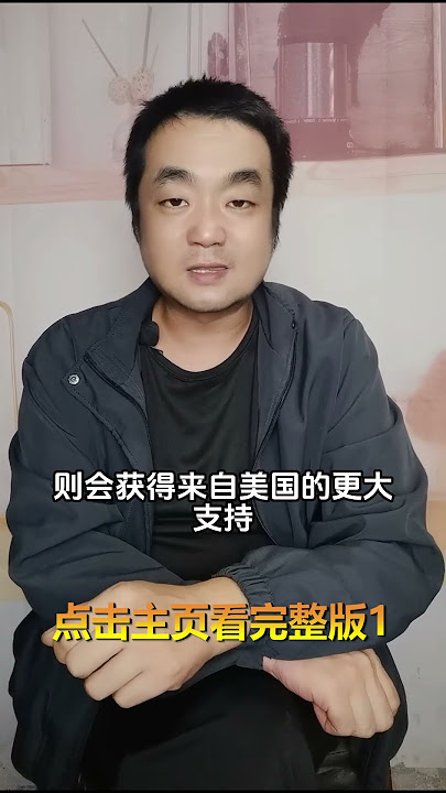 中国的核聚变发电对特朗普打击有多大？他若改变能源政策，中东局势就彻底会改变，若不改变2027年将是他的最终审判！1#国际局势 #国际新闻 #特朗普 #中东局势 #shorts