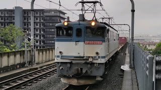 6月12日越谷レイクタウン駅 新鶴見A57運用 4097レ EF65 2060