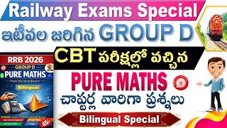 GROUP D PURE MATHS Chapter wise solved Questions PDF |RRB 2026 | #SRINIVASMech