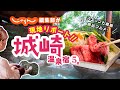 【兵庫・城崎温泉】おすすめ旅館＆ホテル5選！じゃらん編集部現地レポ｜カニ｜城崎温泉｜国内旅行｜旅行｜オススメ｜温泉街