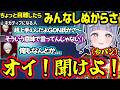 うるかのノンデリ発言にキレる葛葉、ネガティブ葛葉にキレて台パンしたり逆のび太になる葛葉に爆笑するくろむｗ【夜乃くろむ/葛葉/らいじん/うるか/ぶいすぽ】