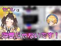セ〇レは浮気か女性Vtuberと討論した