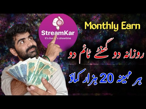 How to Make Money Streaming Live Streaming App Se Paise Kaise Kamaye Streaming Tutorial