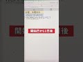エクセル(Excel) WORKDAY.INTL関数の使い方 #shorts