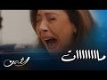 الثمن حلقة78 وماااات كرم والجميع بانهيار تام 