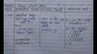 B.ed lesson plan for math teaching part 5 in hindifor 1 -
https://youtu.be/dg3jk1h1yospart2- https://youtu.be/ooirhecandamusic
by music:daily beetle ...