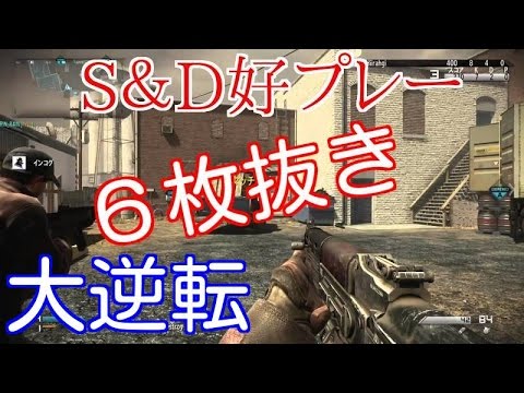 【COD：G】～S&D好プレー～【６枚抜き：オパシ】