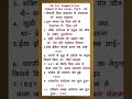 GK Questions 2026 🔥 | Top 50 Important GK Questions | SSC, Railway, UPSC Preparation