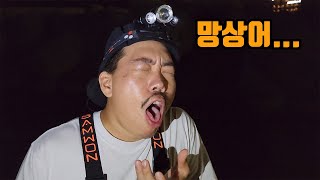 최악의 생선 망상어를 먹어보겠습니다...