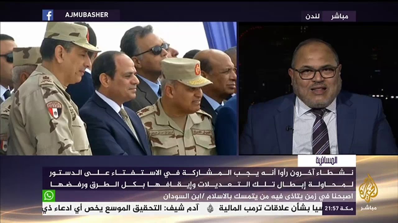 المسائية .. استمرار الحملات الشعبية الرافضة للتعديلات الدستورية التي تمدد لحكم السيسي