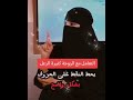 التعامل مع الزوجه كثيرة الزعل
