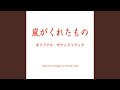 Unmei no Kodou