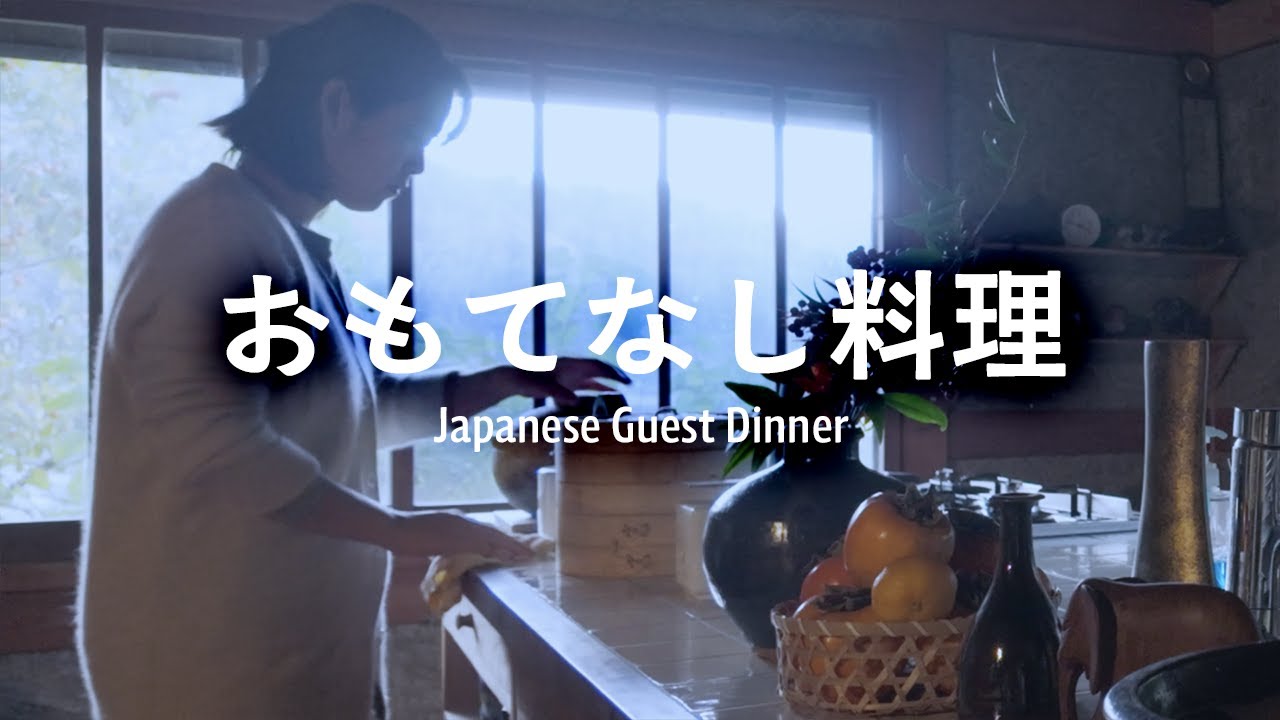 築160年の古民家の秋｜近所の人と食卓を囲む週末｜部屋の掃除｜あじの南蛮漬け｜鶏ときのこの炊き込みご飯｜けんちん汁｜アボカドとたこのバジルサラダ