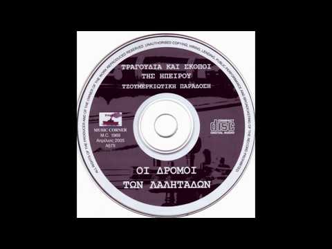 Μπεράτι Τζουμερκιώτικο [Οργανικός