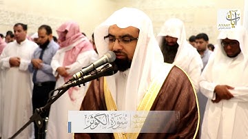 سورة الكوثر   المصحف المرئي للشيخ ناصر القطامي من رمضان ١٤٣٨هـ   Surah AlKauthar 1080p 30fps H264 12