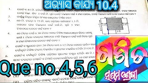 class 7 math exercise 10.4 question answer