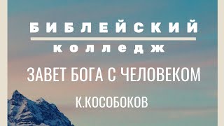 #церковь #Христос #Иисус Библейский Колледж.