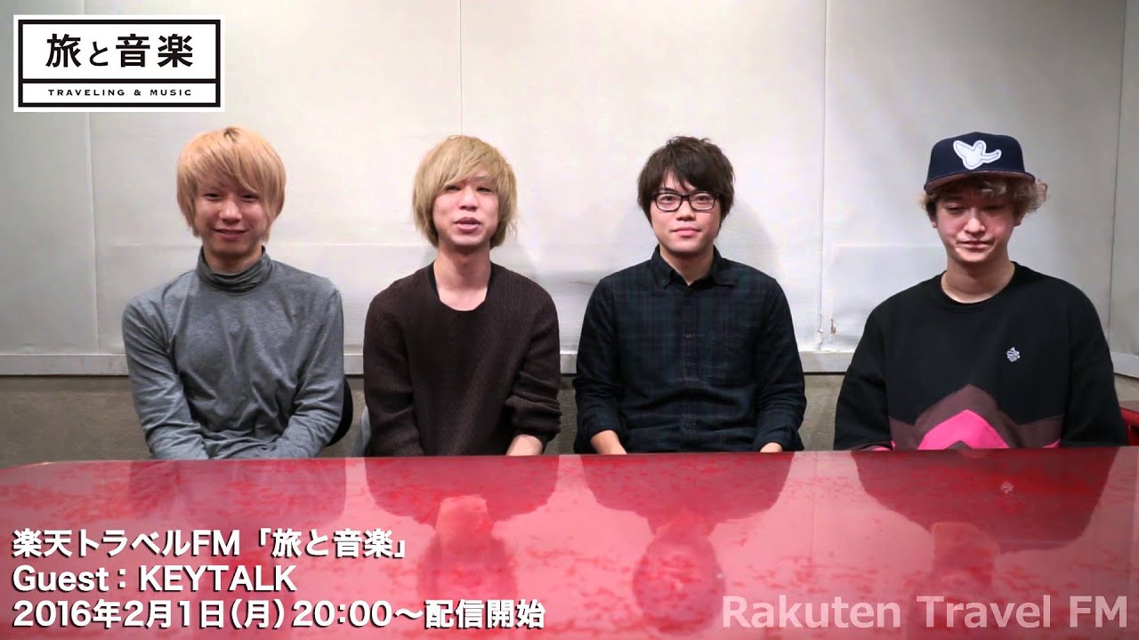 KEYTALK (Guest)　旅と音楽Trailer　楽天トラベルFM【公式】