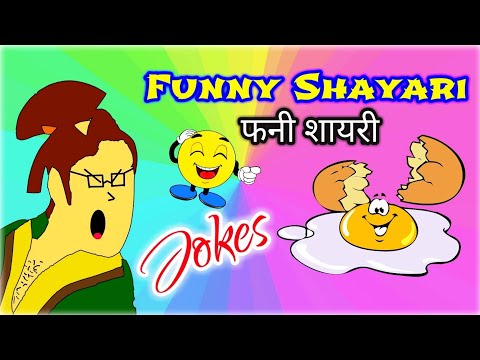 funny-shayari,-shayari-in-hindi,-funny-jokes,-jokes-in-hindi,-comedy-shayari,-funny-video