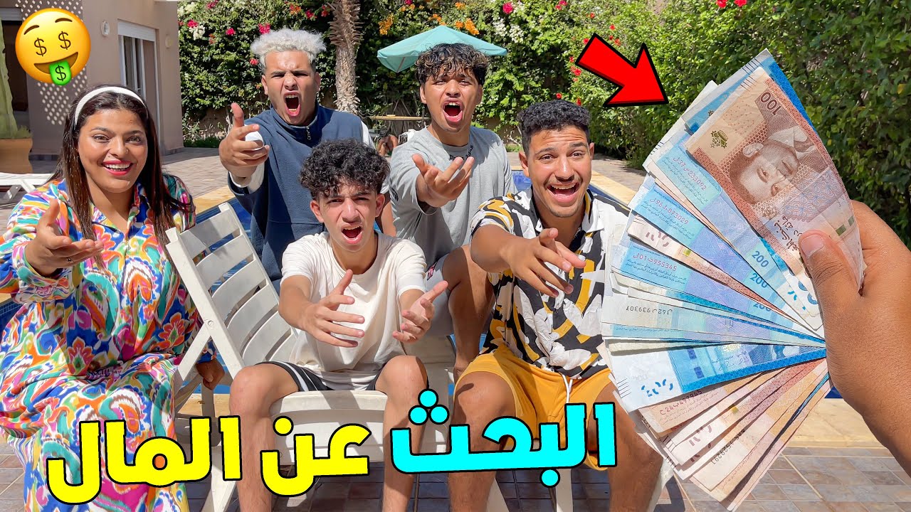 اخيراا. درنا تحدي البحث عن 1000 دولار💰في كامل الفيلا 🏡🔥