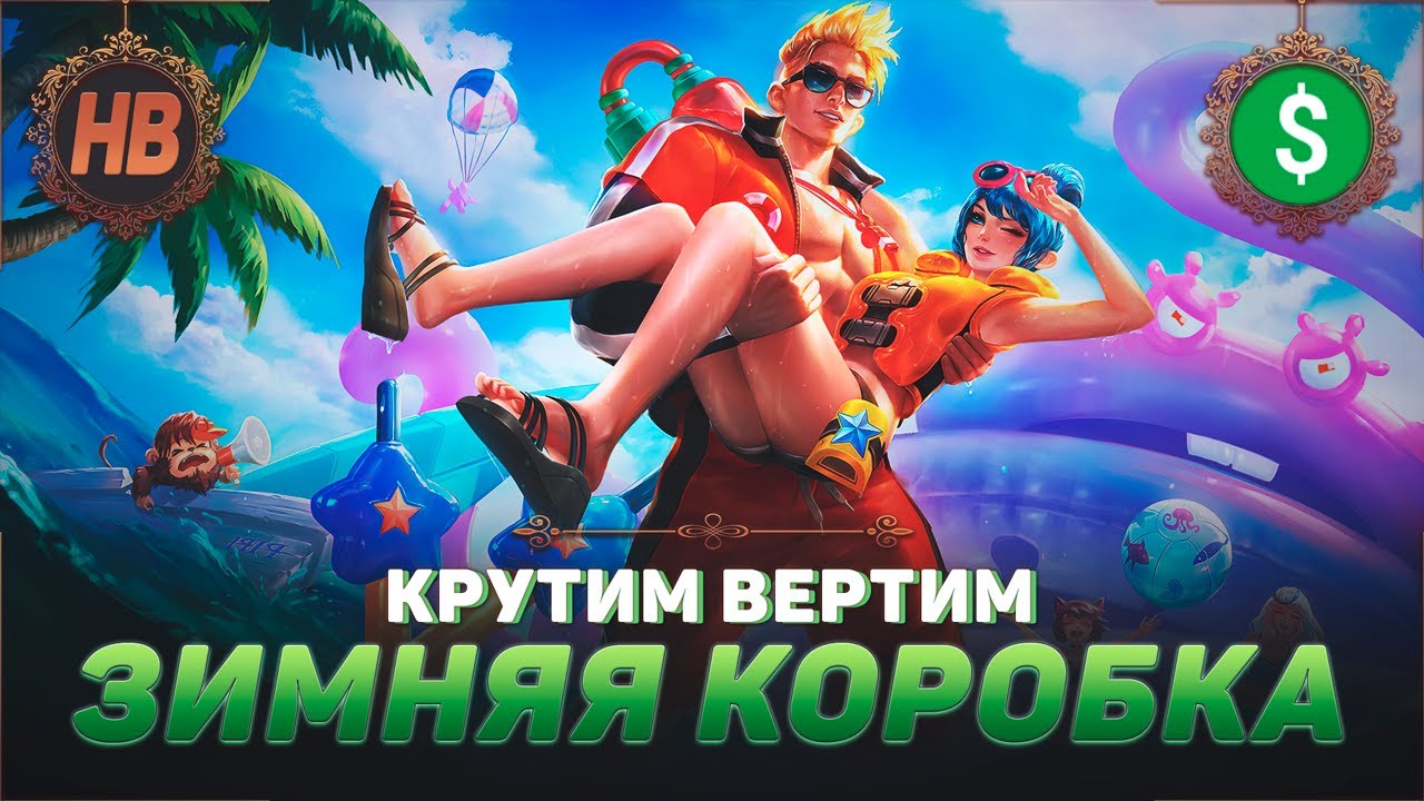 Мобильные Легенды Отзывы О Интернет Магазине