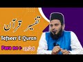 Tafseer E Quran {para no 27/28} Shaikh Meraj Ahmed Salafi [Masjid E Muhammadiya Ahle Hadees Bijapur]