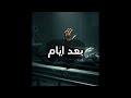 ظاهرة لازاروس حين يعود الميت إلى الحياة