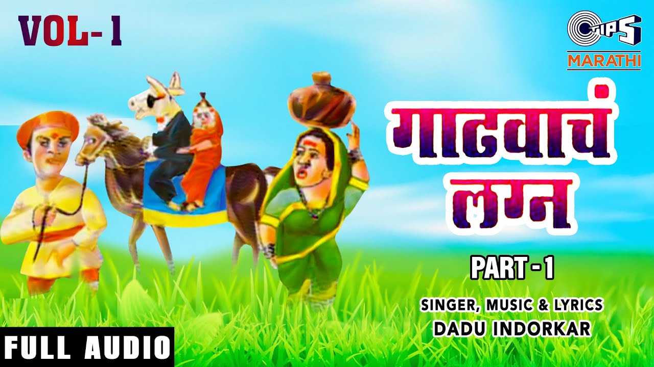 Gadwacha Lagin Part 1 gadwacha-lagin-part-1
