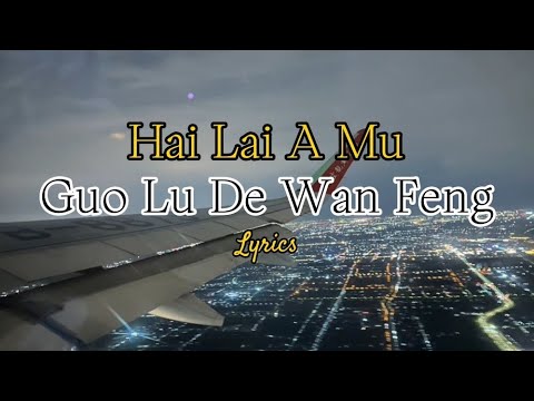 Guo Lu De Wan Feng - Hai Lai A Mu (Lyrics)