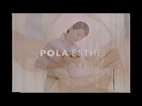 【懐かしいCM】POLA　ポーラ　お家でエステ　2004年　Retro Japanese Commercials