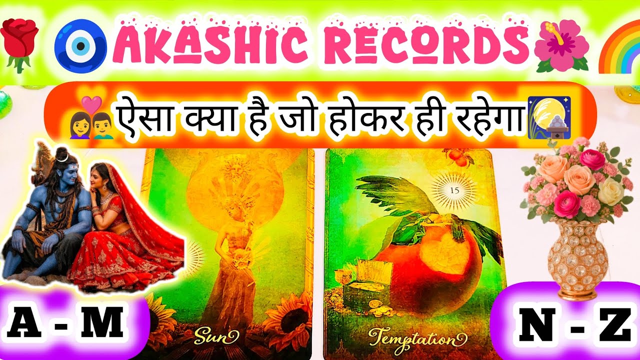 ✨🌈AKASHIC RECORDS ❤️✨What is Coming next In Your Life 🌷🌼Love 🎑Marriage 🕉️ Career 🍀 Timeless Tarot💯