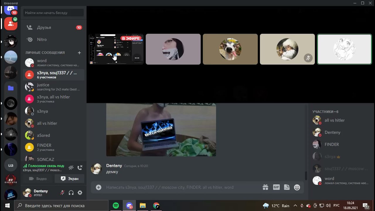 ВОРД,КРИСП,ФИНДЕР ДОКАЗАЛИ ЧТО НЕ ПОЗЕРИ И СПЕЛИ БАРБАРИКИ ПРИ ВСЕХ ...