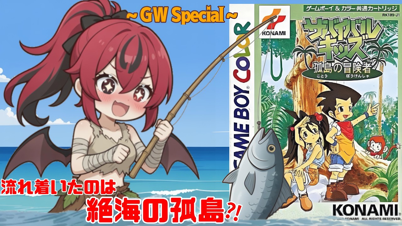 【神ゲの予感】#6 END 遂に完結!トネガワとギリギリの脱出劇…!! _ Survival kids⁈ #QKFG #vtuber