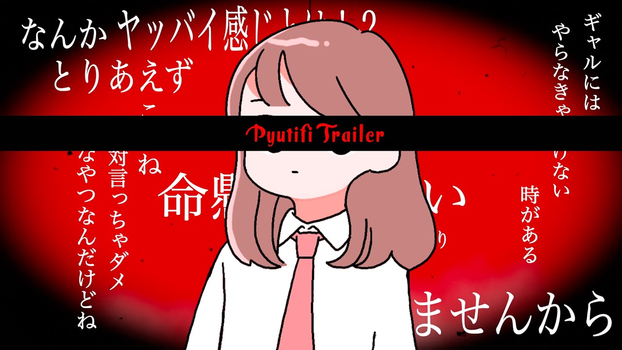 【アニメ】ピュティフィ/ティザーPV【予告編】