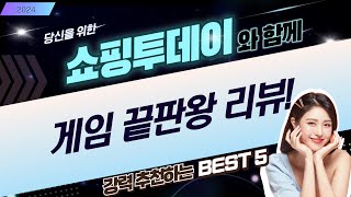 RG503, RG351, 월광보합, 스위치, ROG ALLY, PS5 포탈까지?! 게임 끝판왕 리뷰