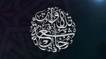 تلاوة من سورة آل عمران 1435هـ | القارئ أحمد العبيد  | تلاوات خاشعة HD