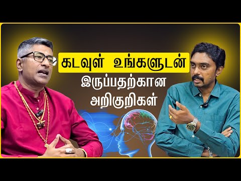 Karma, Kula Deivam & Subconscious Mind – Tamil Spiritual Secrets